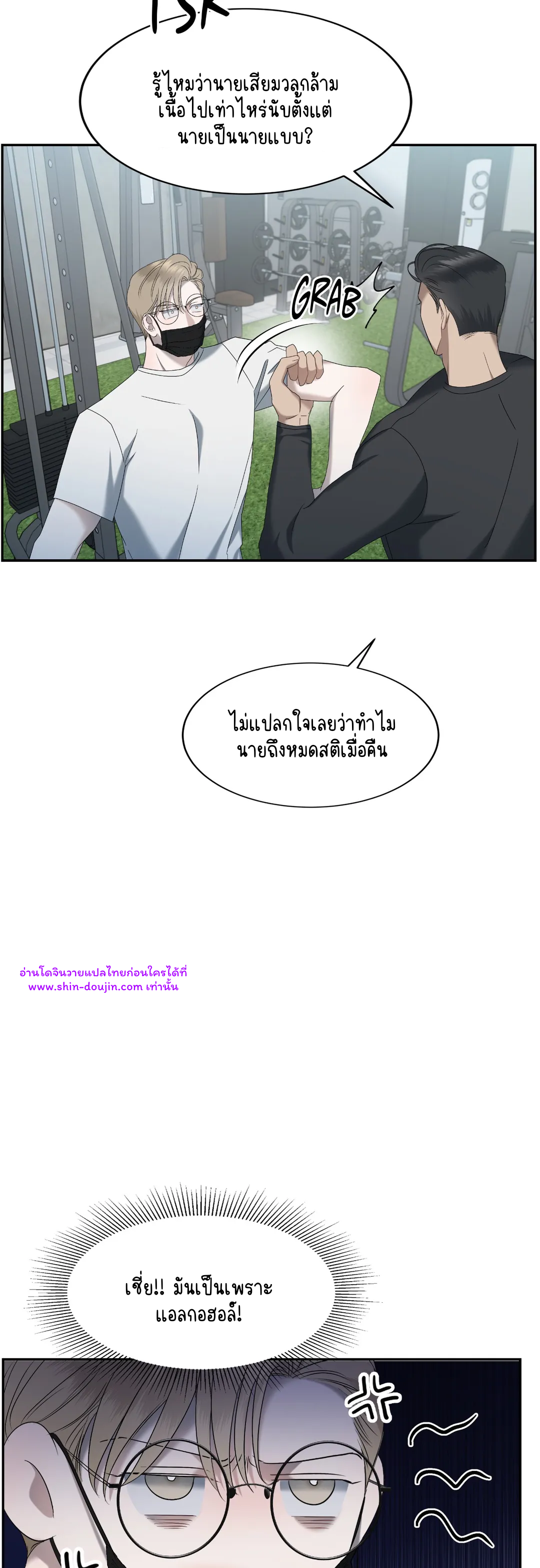 Water polo prince EP 12